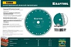 Диск алмазный отрезной турбо по бетону и кирпичу Kraftool Turbo 125х22 мм 36682-125