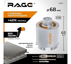 Коронка алмазная по бетону RAGE 68 мм с верхним пылеотводом Long-Life 559551