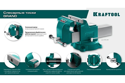 Слесарные тиски Kraftool Grand 125 мм 32702-125