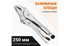 Клещи Wokin зажимные с фиксатором, CRV, 250 мм 1352503