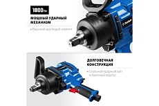 Ударный пневматический гайковерт Зубр ПГ-1800 3/4&quot;, 1800 Нм 64230