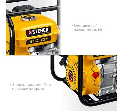 Бензиновая мотопомпа Steher 600 л/мин WPC-600
