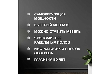 Комплект теплого пола platinum Caleo 50/230-0,5-3 с терморегулятором sm160 0К-00001071