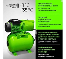 Станция автоматического водоснабжения ПОЛЕСАД СВ-1500-24Ч (1500Вт, 48м, 70л/мин) 020366