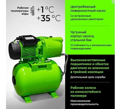 Станция автоматического водоснабжения ПОЛЕСАД СВ-1500-24Ч (1500Вт, 48м, 70л/мин) 020366
