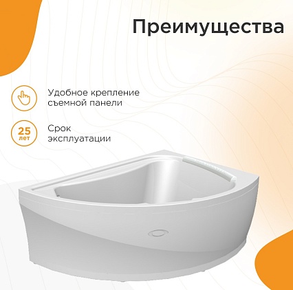Акриловая ванна Радомир Альбена 168х120 R