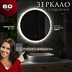 Зеркало Континент Ajour Eco 60 см с подсветкой ЗЛП2806