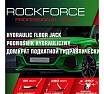 Подкатной гидравлический домкрат Rockforce 3 т RF-TA820050T(60030)