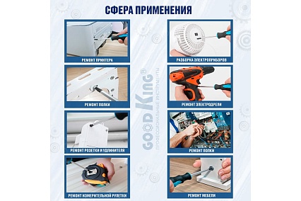 Набор ударных отверток GOODKING 12 предметов OB-10012