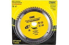 Диск пильный твердосплавный ПО АЛЮМИНИЮ (165х30/20 мм; 56Z; 1.8 мм) Гранит 716556