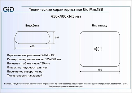 Раковина Gid Stone Edition Mnc188 45 см бежевый