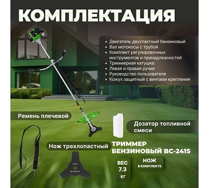 Мотокоса Dgm BC-241S DG1509-6