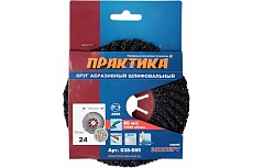 Круг абразивный торцевой (125 мм; Р24) Практика 038-685