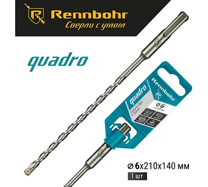 Бур Quadro (6x210 мм; SDS+) RENNBOHR 510621
