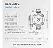 Циркуляционный насос PROFLINE standart 32/8 -180 (гайки, без кабеля) УТ-00047626