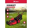 Газонокосилка бензиновая MTX GL51SP-K, 170 куб.см, 51 см, привод, 50 л 58838