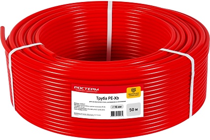 Труба РОСТерм PEX 16*2.0 Теплый пол бухта 50 м PT16-2.0F0.5 PT16-2.0F0.5