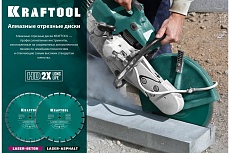 Диск алмазный отрезной по бетону и камню Kraftool LASER-BETON (500х25.4 мм) 36686-500