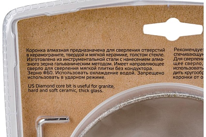 Коронка алмазная с пилотным сверлом Special (125х70 мм) MONOGRAM 086-662