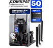 Домкрат бутылочный Forsage двухскоростной с манометром 50т h min-280мм, h max-450мм F-TH905001 BIG(56861)
