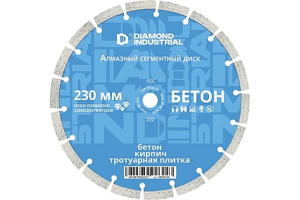 Диск алмазный сегментный (230х22.23 мм по бетону,кирпичу,камню) Diamond Industrial DIDS230