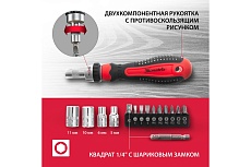Реверсивная отвертка с набором бит и насадок торцевых Matrix 1/4&quot;, 16шт. 11332