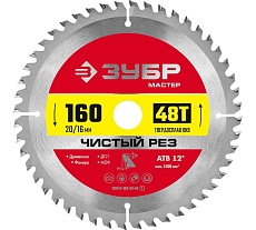 Диск пильный по дереву Зубр чистый рез 160x20/16 мм, 48T 36914-160-20-48_z01
