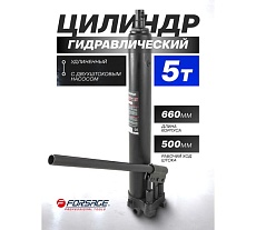 Гидравлический удлиненный цилиндр с двухштоковым насосом 5 т Forsage F-1205-2(15453)