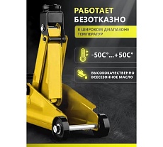 Подкатной гидравлический домкрат Dreamcar в машину, (4т/70-508 мм) FL649-4T