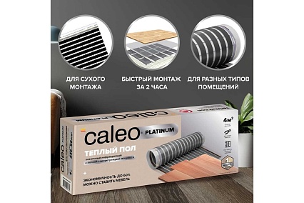 Комплект теплого пола platinum Caleo 50/230-0,5-3 с терморегулятором sm160 0К-00001071