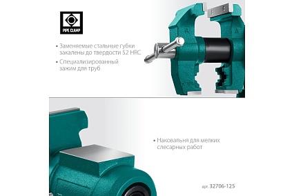 Чугунные слесарные тиски Kraftool 3D Multi-Purpose 125 мм 32706-125