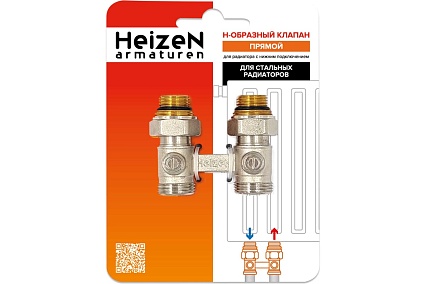 Н-образный клапан Heizen без байпаса, + adapter ek 3/4" x1/2", прямой, комплект 500845B