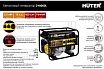 Бензиновый генератор Huter DY8000L 64/1/33