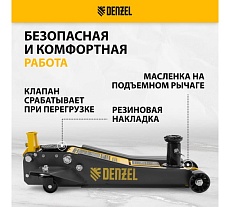 Домкрат гидравлический подкатной Denzel 2/3т, 98-770мм, быст. подъем, низ. подхват, проф,suv 51270