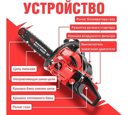 Бензопила Eco CSP-265