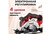 Аккумуляторная циркулярная пила Wortex CCS 1816-1 ALL1 0329349