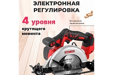 Аккумуляторная циркулярная пила Wortex CCS 1816-1 ALL1 0329349