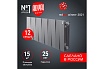 Радиатор Royal Thermo PianoForte 300 /Silver Satin - 12 секц. НС-1346075