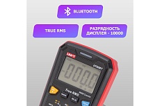 Профессиональный мультиметр UNI-T 60bt 13-0090