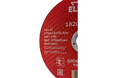 Диск отрезной по стали (150х1.6х22 мм) Elitech 1820.124300 198547
