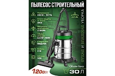 Пылесос для сухой и влажной уборки Rockforce объем бака 30 л, 1200Вт RF-601-B30(57827)
