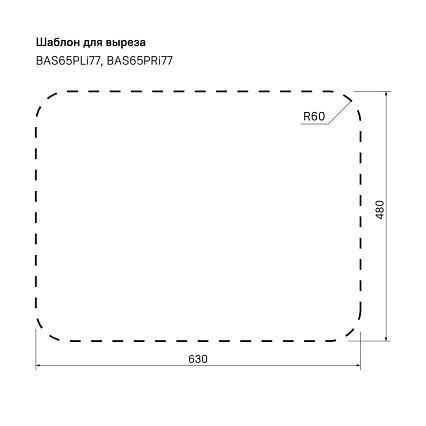 Кухонная мойка Iddis Basic BAS65PLi77 65 см сталь