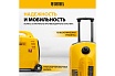 Инверторный генератор Denzel GT-3200iSE 3,2 кВт, 230 В, бак 6 л, закрытый корпус, электростартер 94703