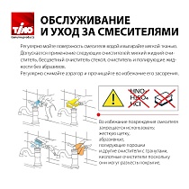 Смеситель на борт ванны Timo Torne 4330/03Y черный