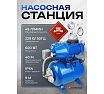 Насос самовсасывающий Forsage (230В, 50Гц, 600Вт, 45л/мин) (обмотка CU) F-AUTO-JET80S COPPER(61132)