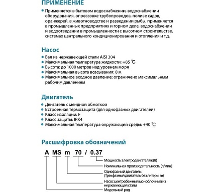 Центробежный насос LEO AMS 70/0.55 1261