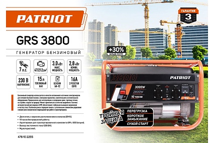 Бензиновый генератор Patriot GRS 3800 476102255