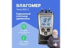 Карманный влагомер древесины и стройматериалов Testo 606-2 00000002423 0560 6062
