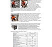 Пила цепная бензиновая Elitech CS 5841F (E1611.007.00) HD 204815
