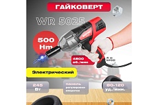 Ударный гайковерт Wortex WR 5025 0319213